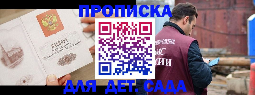 регистрация для школы в Пермском крае