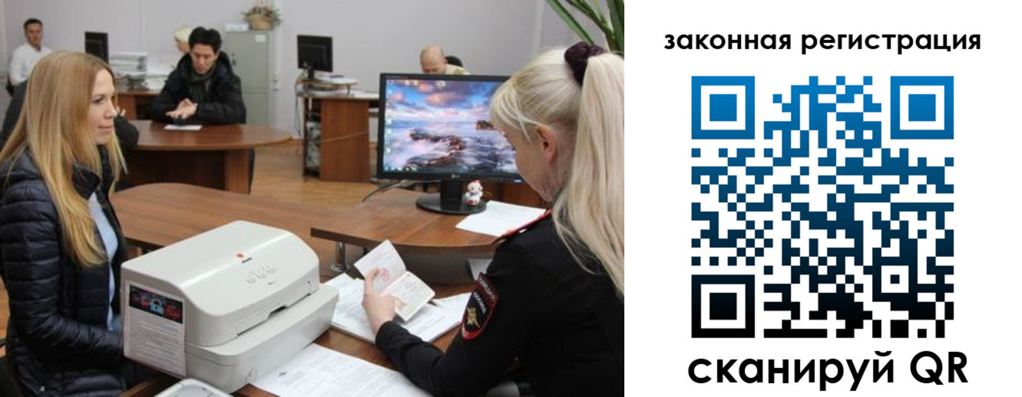временная регистрация законно в Пермском крае