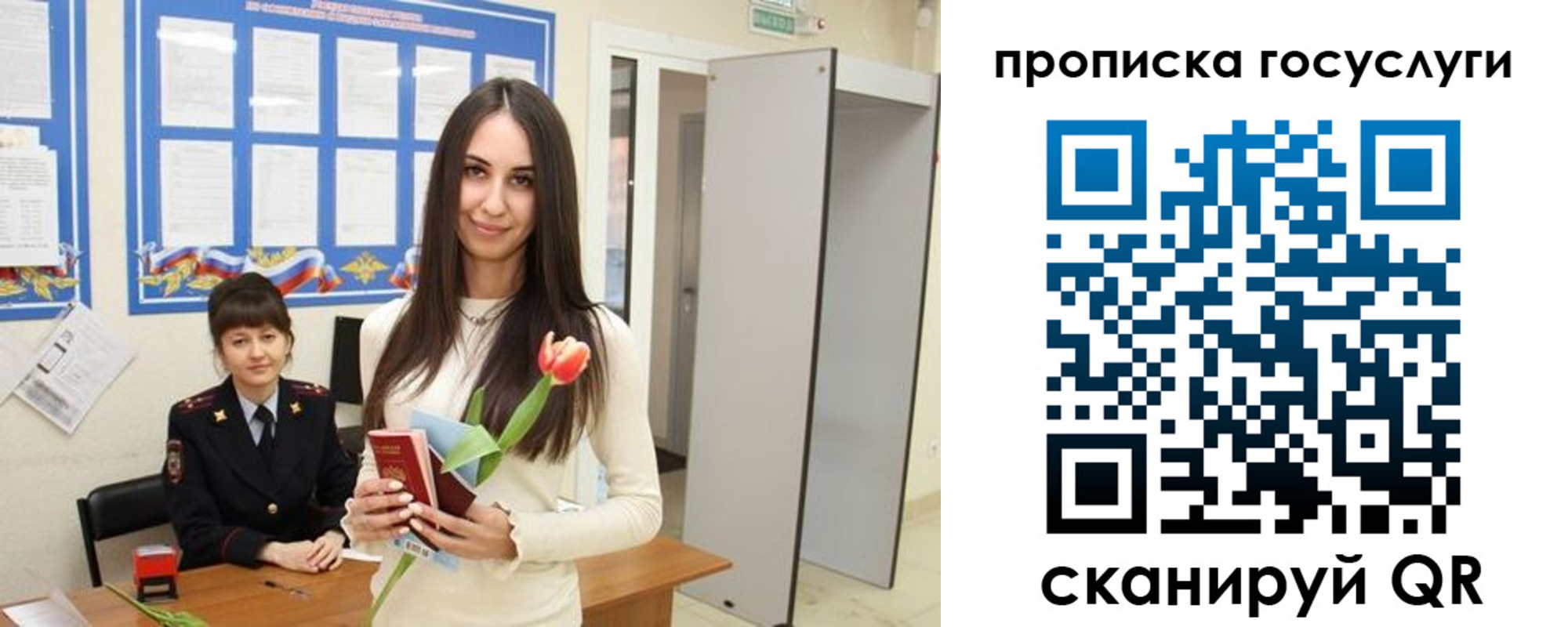 временная прописка в Пермском крае