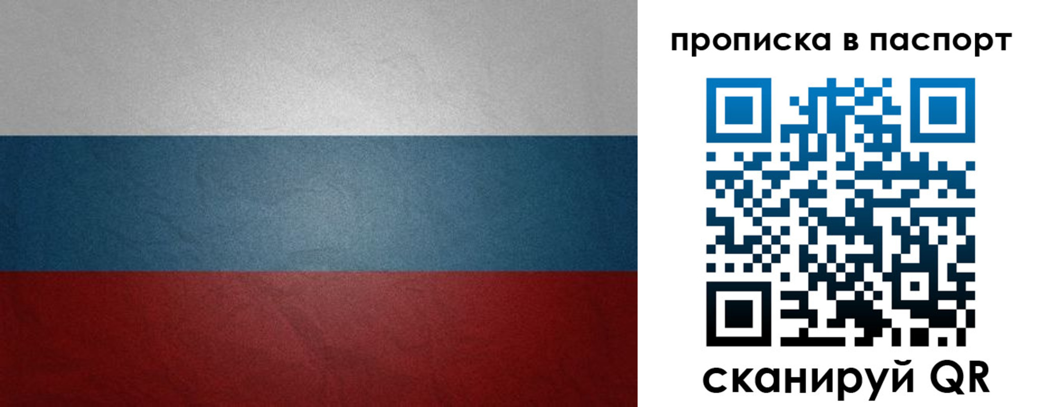 временная регистрация гарантия в Пермском крае