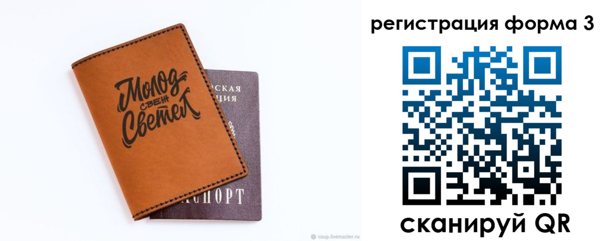 регистрация для дет. сада в Пермском крае