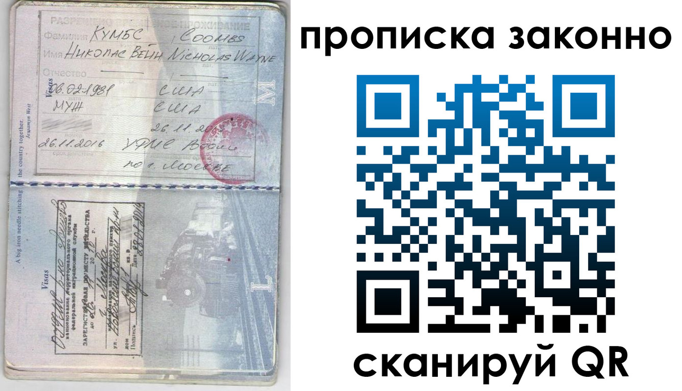 прописка законно в Пермском крае