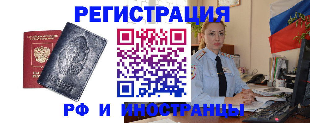 временная регистрация поиск в Пермском крае