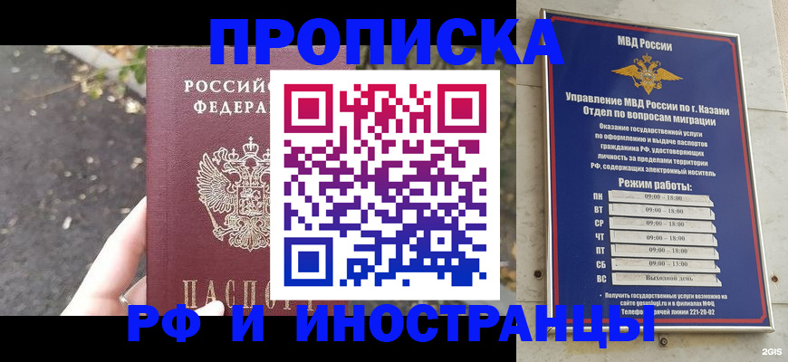 прописка поиск в Пермском крае
