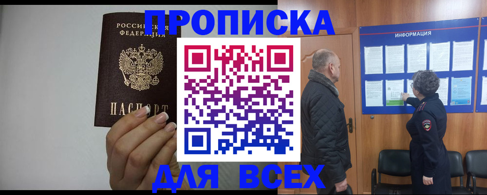 временная регистрация поиск в Пермском крае