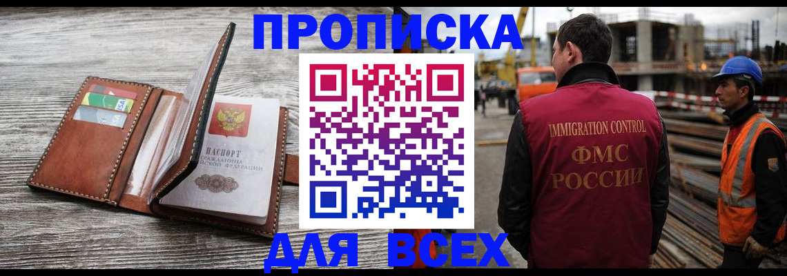 прописка ребенка в Пермском крае