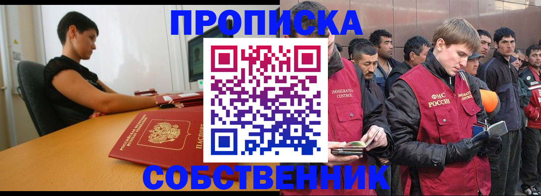 временная регистрация 2025 в Пермском крае